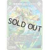 禁断樹幹WO-ZERO【LEG】{23EX227/112}《自然》