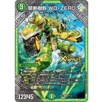 禁断樹幹WO-ZERO【LEG】{23EX227/112}《自然》