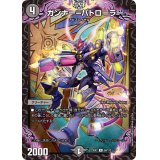 ガンナー=パトローラー【R】{23EX250/112}《闇》