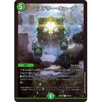 ミステリー・キューブ【R】{23EX254/112}《自然》