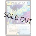 アルカディア・スパーク【R】{23EX258/112}《多》