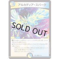 アルカディア・スパーク【R】{23EX258/112}《多》