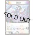 超越男【R】{23EX263/112}《多》
