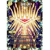 隻眼ノ裁キ【U】{23EX268/112}《光》