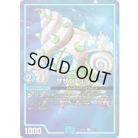 〔状態A-〕サザン・エー【U】{23EX269/112}《水》