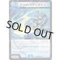 アクア・ジゲンガエシ【C】{23EX291/112}《水》