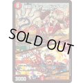 爆獣ダキテー・ドラグーン/勝負だ！チャージャー【C】{23EX298/112}《火》