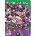 〔状態A-〕神羅ケンジ・キングダム【VR】{23EX2超13/超38}《多》
