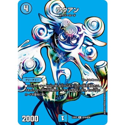 〔状態A-〕アクアン【R】{23EX2超16/超38}《水》