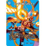 ドンドン吸い込むナウ【R】{23EX2超19/超38}《水》