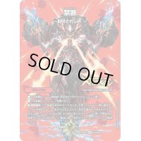 禁断〜封印されしX〜/伝説の禁断ドキンダムX【KDL】{23EX2超1a/超38/23EX2超1b/超38}《火》