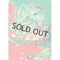 〔状態B〕メンデルスゾーン【R】{23EX2超23/超38}《多》