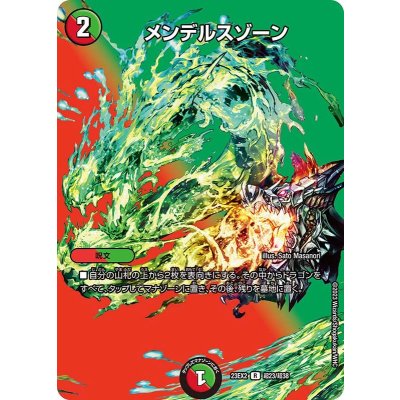 〔状態A-〕メンデルスゾーン【R】{23EX2超23/超38}《多》