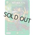 若き大長老アプル【U】{23EX2超31/超38}《自然》