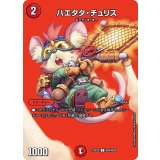 ハエタタ・チュリス【C】{23EX2超35/超38}《火》