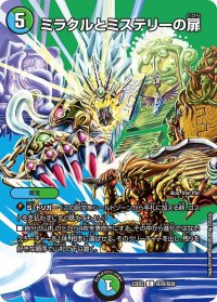 〔状態A-〕ミラクルとミステリーの扉【C】{23EX2超38/超38}《多》