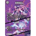 〔状態A-〕龍頭星雲人/零誕祭【SR】{23EX2超3/超38}《闇》