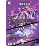 〔状態A-〕龍頭星雲人/零誕祭【SR】{23EX2超3/超38}《闇》