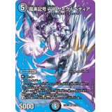〔状態A-〕龍素記号ｗDサイクルペディア【SR】{23EX2超7/超38}《多》