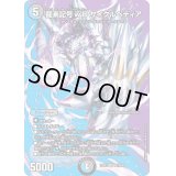 〔状態B〕龍素記号ｗDサイクルペディア【SR】{23EX2超7/超38}《多》