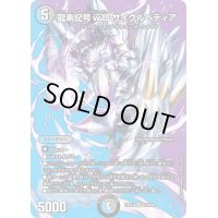 〔状態B〕龍素記号ｗDサイクルペディア【SR】{23EX2超7/超38}《多》