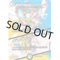 〔状態A-〕音卿の精霊龍ラフルル・ラブ/「未来から来る、だからミラクル」【SR】{23EX2超8/超38}《多》