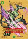 〔状態A-〕インフェル星樹【VR】{23EX2超G10/超G12}《自然》