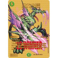 〔状態A-〕インフェル星樹【VR】{23EX2超G10/超G12}《自然》