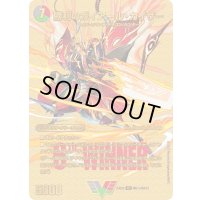 〔状態B〕勝利のガイアール・カイザー/唯我独尊ガイアール・オレドラゴン【VIC】{23EX2超G1a/超G12/超G1b/超G12}《多》