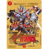 〔状態A-〕ボルシャック・ドギラゴン【LEG】{23EX2超G2/超G12}《火》