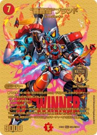〔状態A-〕轟轟轟ブランド【MAS】{23EX2超G3/超G12}《火》