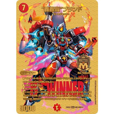 画像1: 〔状態A-〕轟轟轟ブランド【MAS】{23EX2超G3/超G12}《火》