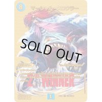 〔状態B〕マーシャル・クロウラー【SR】{23EX2超G4/超G12}《水》
