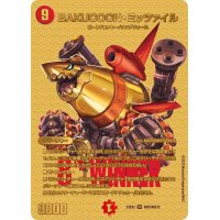 〔状態A-〕BAKUOOON・ミッツァイル【SR】{23EX2超G5/超G12}《火》