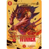 メガ・マナロック・ドラゴン【SR】{23EX2超G6/超G12}《火》