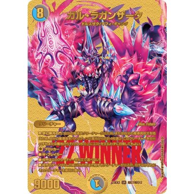 〔状態A-〕ガル・ラガンザーク【SR】{23EX2超G7/超G12}《多》