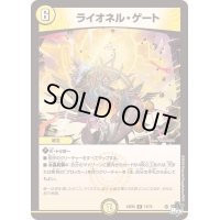 ライオネル・ゲート【R】{23EX313/74}《光》