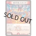 偽りの名ルカニド【R】{23EX322/74}《火》