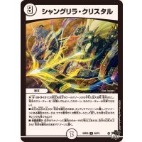 〔状態B〕シャングリラ・クリスタル【U】{23EX329/74}《無》