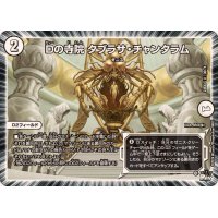 〔状態A-〕Dの寺院タブラサ・チャンタラム【U】{23EX330/74}《無》