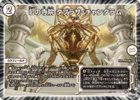 〔状態A-〕Dの寺院タブラサ・チャンタラム【U】{23EX330/74}《無》