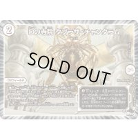 〔状態B〕Dの寺院タブラサ・チャンタラム【U】{23EX330/74}《無》