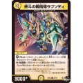 終斗の親衛隊ラプソディ【C】{23EX354/74}《光》