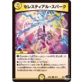 セレスティアル・スパーク【C】{23EX356/74}《光》