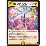 セレスティアル・スパーク【C】{23EX356/74}《光》