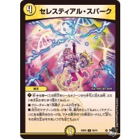 セレスティアル・スパーク【C】{23EX356/74}《光》