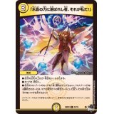 「水晶の力に選ばれし者、それが私だ！」【C】{23EX357/74}《光》