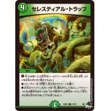 セレスティアル・トラップ【C】{23EX372/74}《自然》