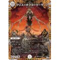 〔状態A-〕クリス=タブラ=ラーサ【OR】{23EX3OR1秘/OR2}《無》