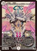 〔状態B〕「無上」の頂天シャングリラ・ファンタジア【SR】{23EX3S1/S10}《無》